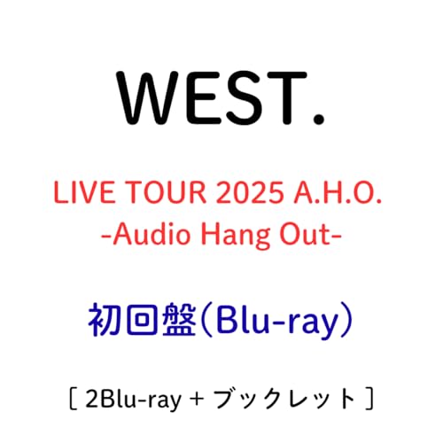 【初回盤/Blu-ray】 WEST. LIVE TOUR 2025 A.H.O. -Audio Hang Out- 【初回版】 予約 ジャニーズWEST ライブ映像のサムネイル