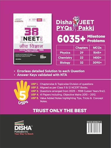 Image of Disha Errorless 38 Varsh NTA NEET (UG) Chapter-wise & Topic-wise Jeev Vigyan Solved Papers (2025 - 1988) with Value Added Notes 20th Hindi Edition | Biology PYQs Question Bank for 2026 Exam