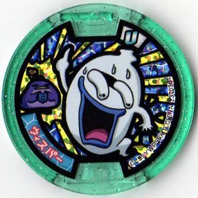 Amazon.co.jp: 妖怪メダルUSA case04/ウィスパー【はぐれ】【ホロ