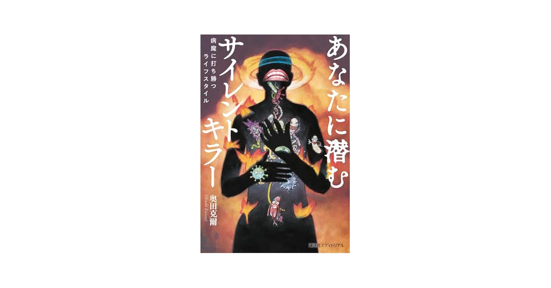 口腔の感染症とアレルギ-   改訂版/一世出版/奥田克爾（単行本） 口腔の感染症とアレルギ- 改訂版/一世出版/奥田克爾（単行本）
