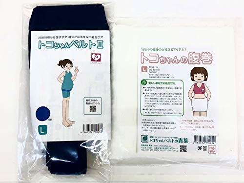 安い 激安のトコちゃんベルトii 1個あたりの通販最安価格 妊婦帯 腹帯