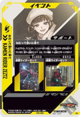 Amazon.co.jp: ガンバレジェンズ PCX-060 ねむって会いに来て PR