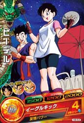 Amazon.co.jp: ドラゴンボールヒーローズ第8弾(C)H8-53ビーデル : おもちゃ