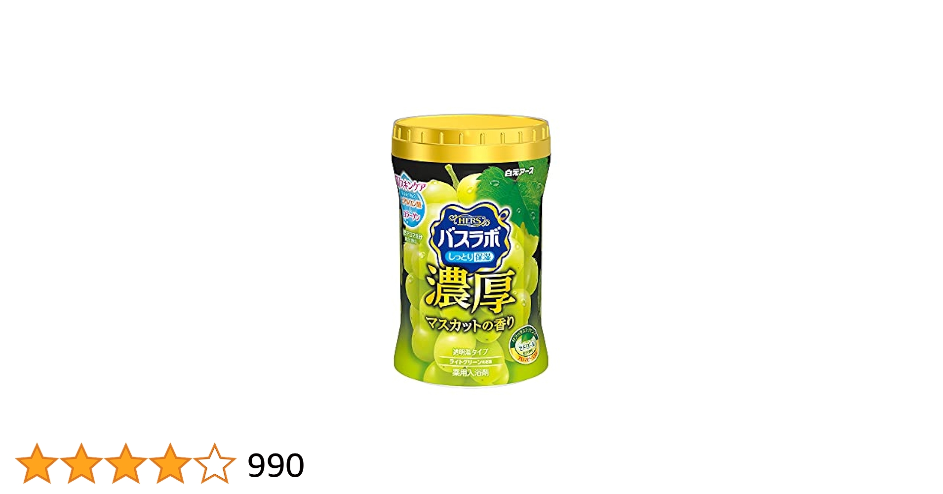 Amazon | HERSバスラボボトル濃厚マスカットの香り 600g 入浴剤