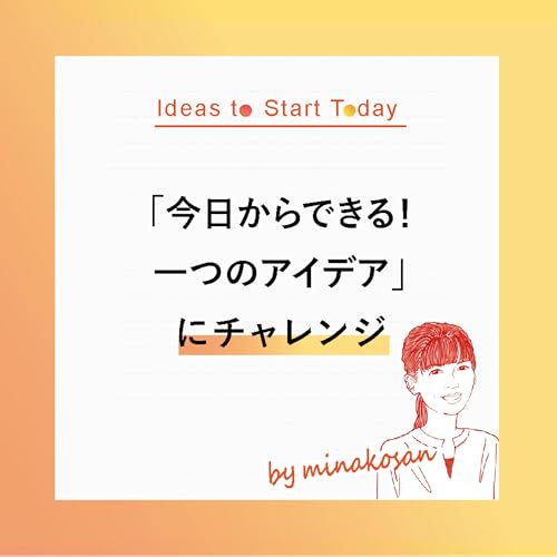 【新企画】#Challenge01ー「1日30分、本来やりたい重要な予定を入れる」