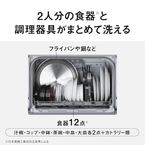 パナソニック 食器洗い洗浄機 ホワイト NP-TSK2-Wサムネイル5