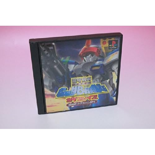 雷弩機兵ガイブレイブ