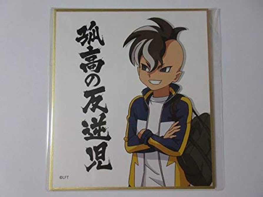 Amazon.co.jp: イナズマイレブン アレスの天秤 イナイレ/公式ミニ色紙