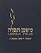 Mishkan T'filah: Shabbat: A Reform Siddur