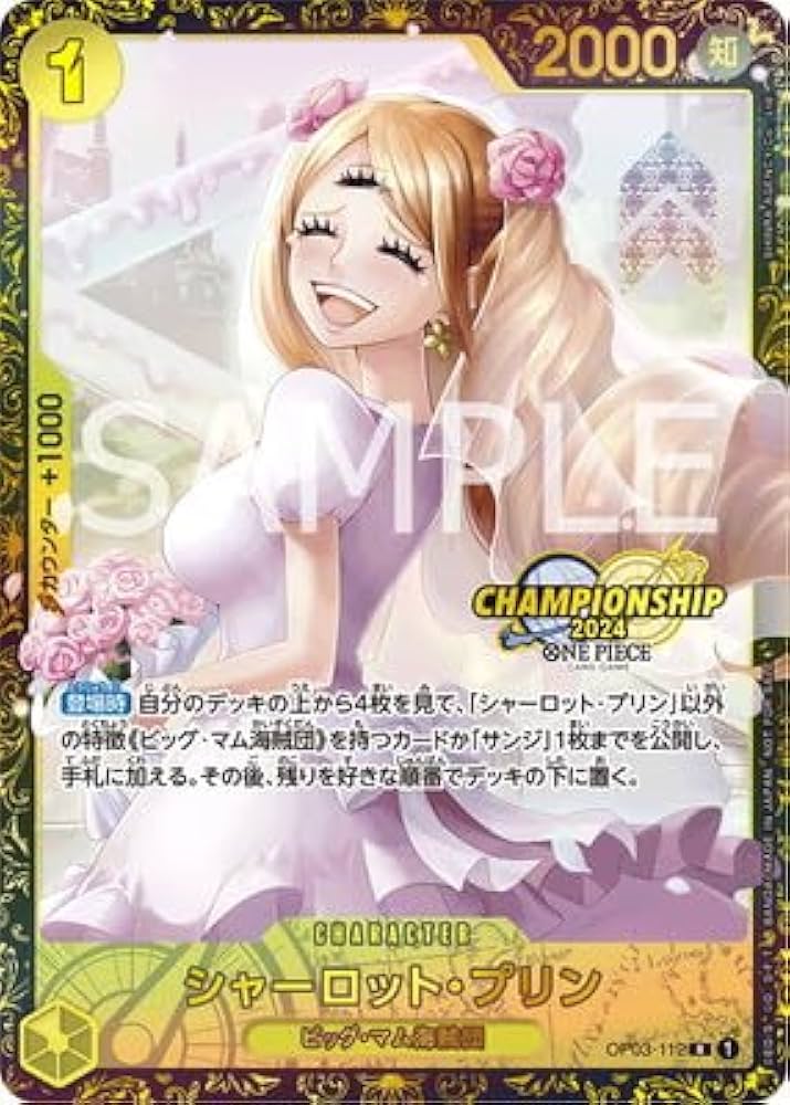 ONE PIECE - 【PSA10】シャーロット・プリン パラレルイラスト版 チャンピオンシップ2024・CS2024 WAVE1 3on3 Spring ベスト16チーム記念品 PROMO OP03-112 PSA10】シャーロット・プリン パラレルイラスト版 チャンピオン