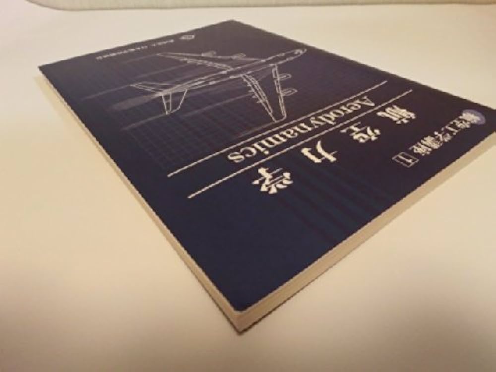 航空力学 (航空工学講座) |本 | 通販 | Amazon