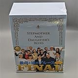 義母と娘のブルース FINAL 2024年スペシャル 版 ブルーレイ