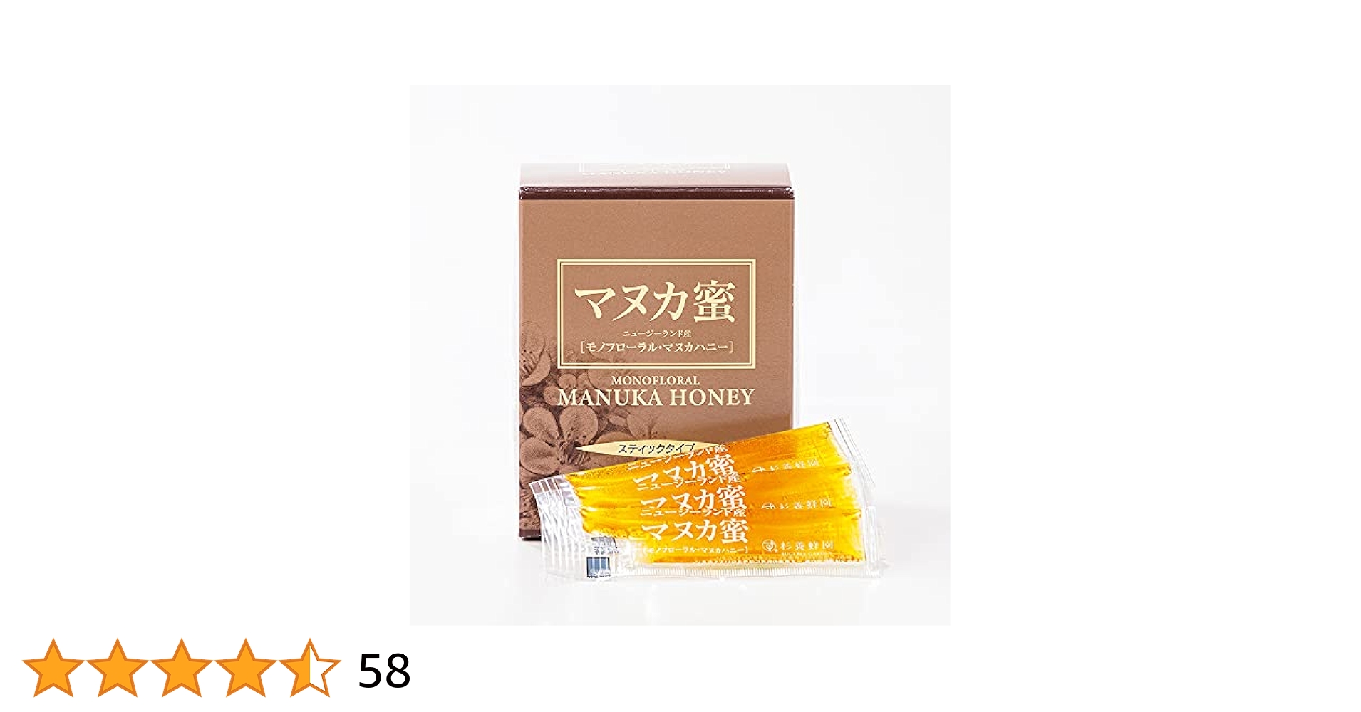 杉養蜂園　マヌカ蜜　スティック　5ｇ×９０本 Amazon | 杉養蜂園 マヌカ蜜(モノフローラル・マヌカハニー