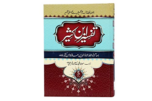 Image of Tafsir ibn Kathir 5-Vol Set Urdu Medium