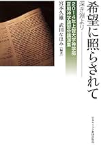 Amazon.co.jp: 宮本 久雄: 本