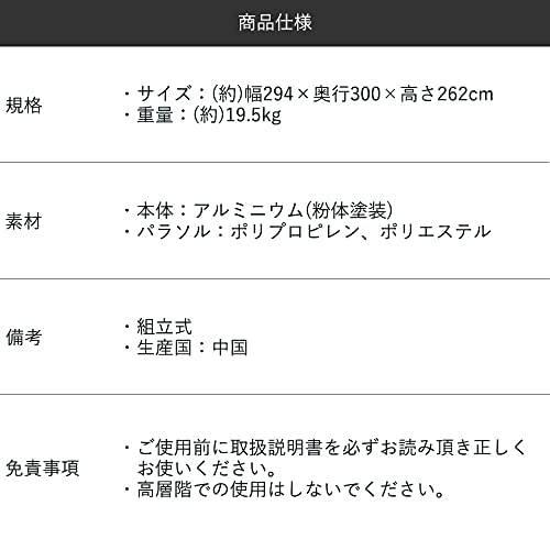 ガーデン家具 リゾート パラソル シェード 東谷家具 ガーデンパラソル RKC-529NA 4枚目
