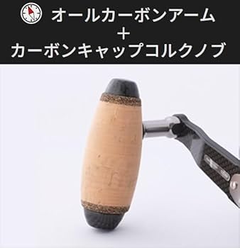 ブルーヘブンL80Hi/R カーボンアーム