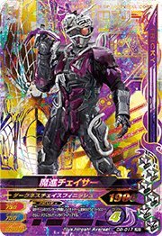 Amazon.co.jp: ガンバライジング ナイスドライブ2弾【レジェンドレア