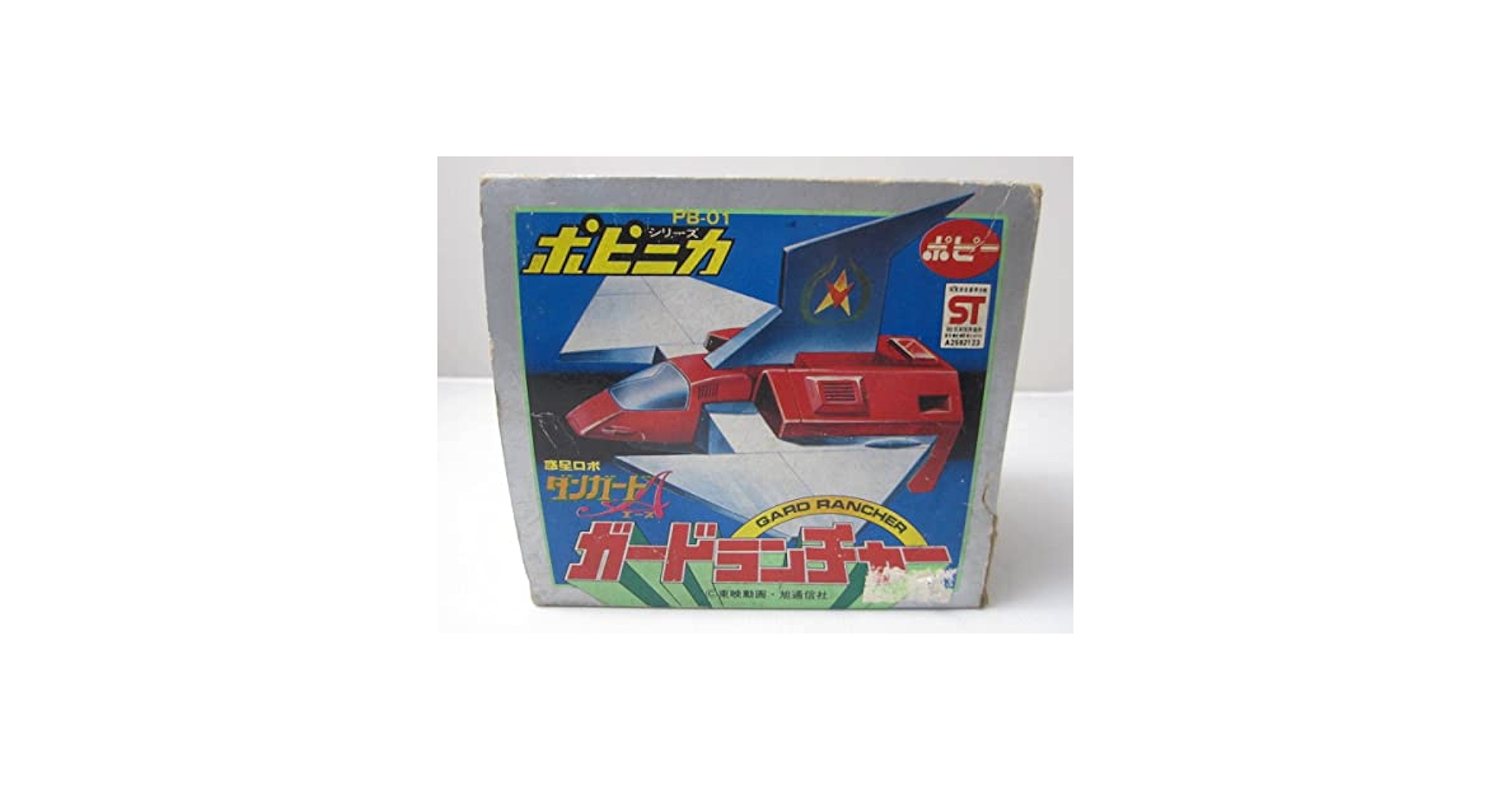 ダンガード　ガードランチャー PB-01 ガードランチャー/惑星ロボ ダンガードA/ポピニカ