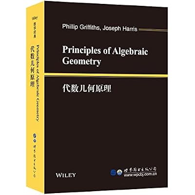 AD代数几何原理 英文版 [美] P 格里菲思 J.哈里斯 著 研究生数学教材 世界图书出版公司9787519260705