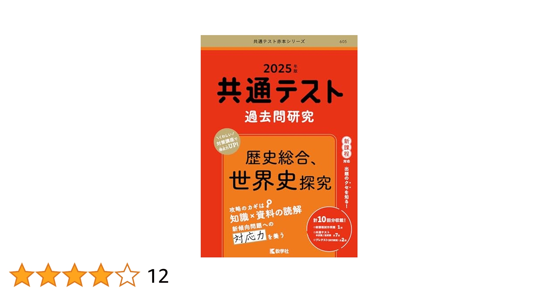 【絶版】30ヶ年共通一次・センター試験〔数学問題〕総集編:1975〜2005年 絶版】30ヶ年共通一次・センター試験〔数学問題〕総集編:1975