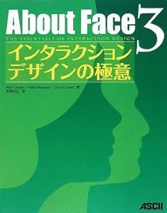 本のAbout Face 3 インタラクションデザインの極意の表紙