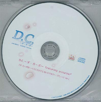 その他 D.C. ARCHIVES SAKURA Edition Amazon.co.jp: D.C.アーカイブス SAKURA Edition : PCソフト