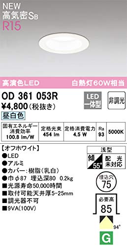OD361053 ダウンライト10箱 OD361053 ダウンライト10箱