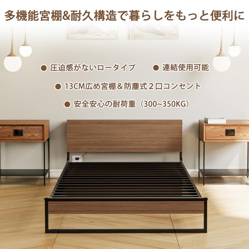 SINNONAKA 2口コンセント宮棚付き ローベッド ベッドフレーム シングルベッド ロボット掃除機OK 静音パイプベッド スチール 連結 フレームのみ の商品画像 2