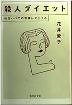 日曜日のシングルボーイ 花井愛子 Amazon.co.jp: 花井 愛子: 本