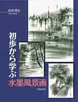水墨山水画 絹地の大幅に森兼窓(もりけんそう)の真作画、霧の中の風景、 送料無料 水墨山水画 絹地の大幅に森兼窓(もりけんそう)の真作画、霧の中