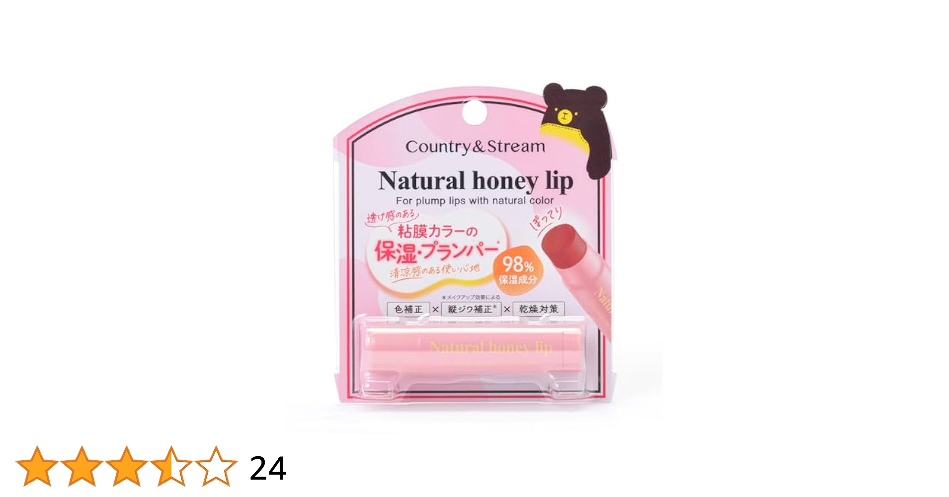 リップクリーム2 薬用リップ クリーム 2.0g | コスメ・化粧品 通販