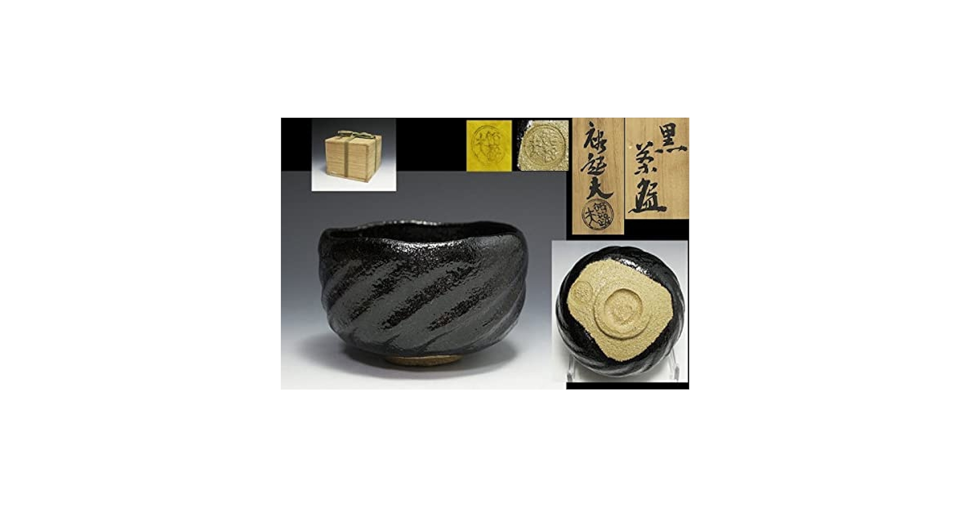 Amazon.co.jp: 小川裕起夫 （三代 長楽）作 黒楽茶碗 共布 共箱