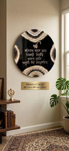 FOTOWORLD Sikh Gurbani Mool Mantar Handmade Resin Art, Round Wall Hanging, Black, Wood, 60x60 cm-image-26