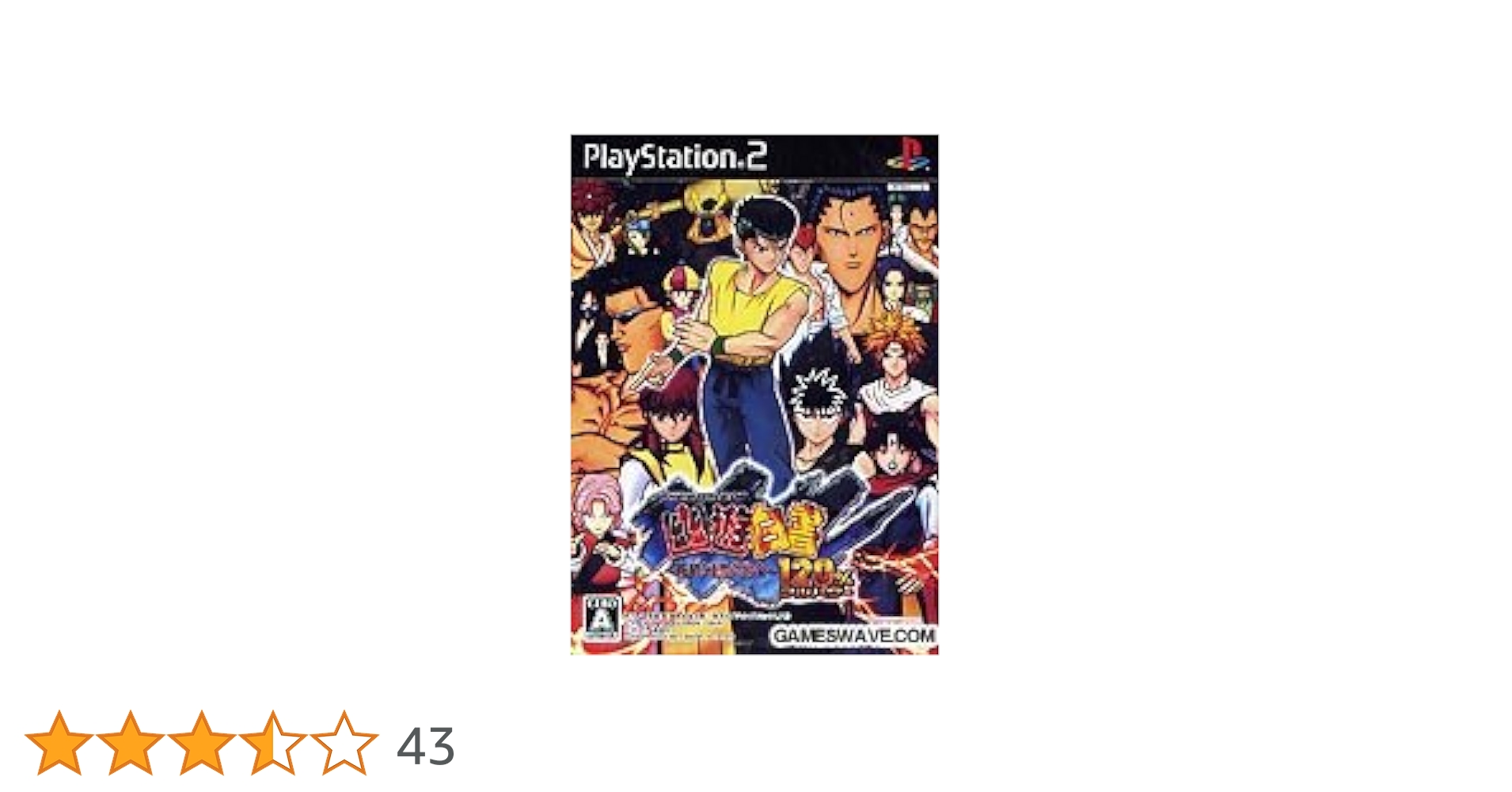 ps2 幽遊白書　120％ 店頭　販促　ポップ　非売品　 カットアウト ps2 幽遊白書 120％ 店頭 販促 ポップ 非売品 カットアウト