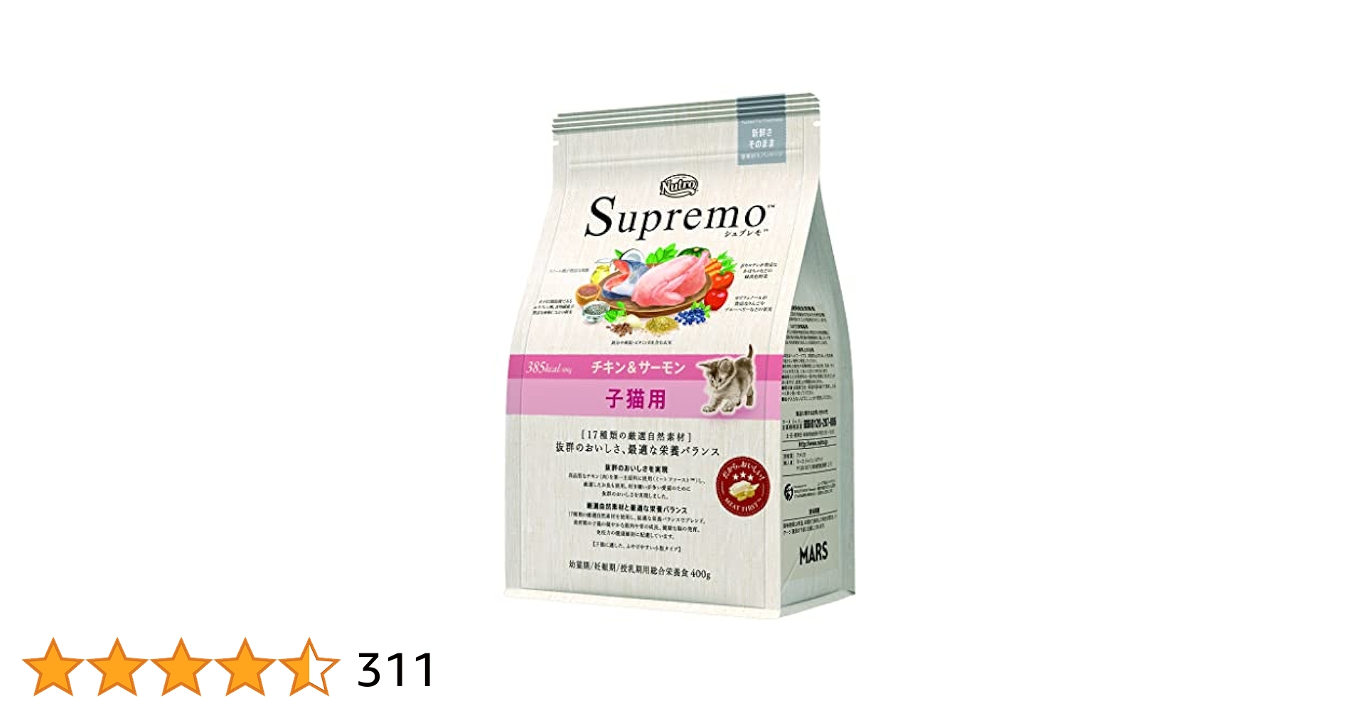 ニュートロ　シュプレモ　子猫用チキン&サーモン　プロ用3kg×2袋 ニュートロ シュプレモ 子猫用 チキン＆サーモン キャットフード