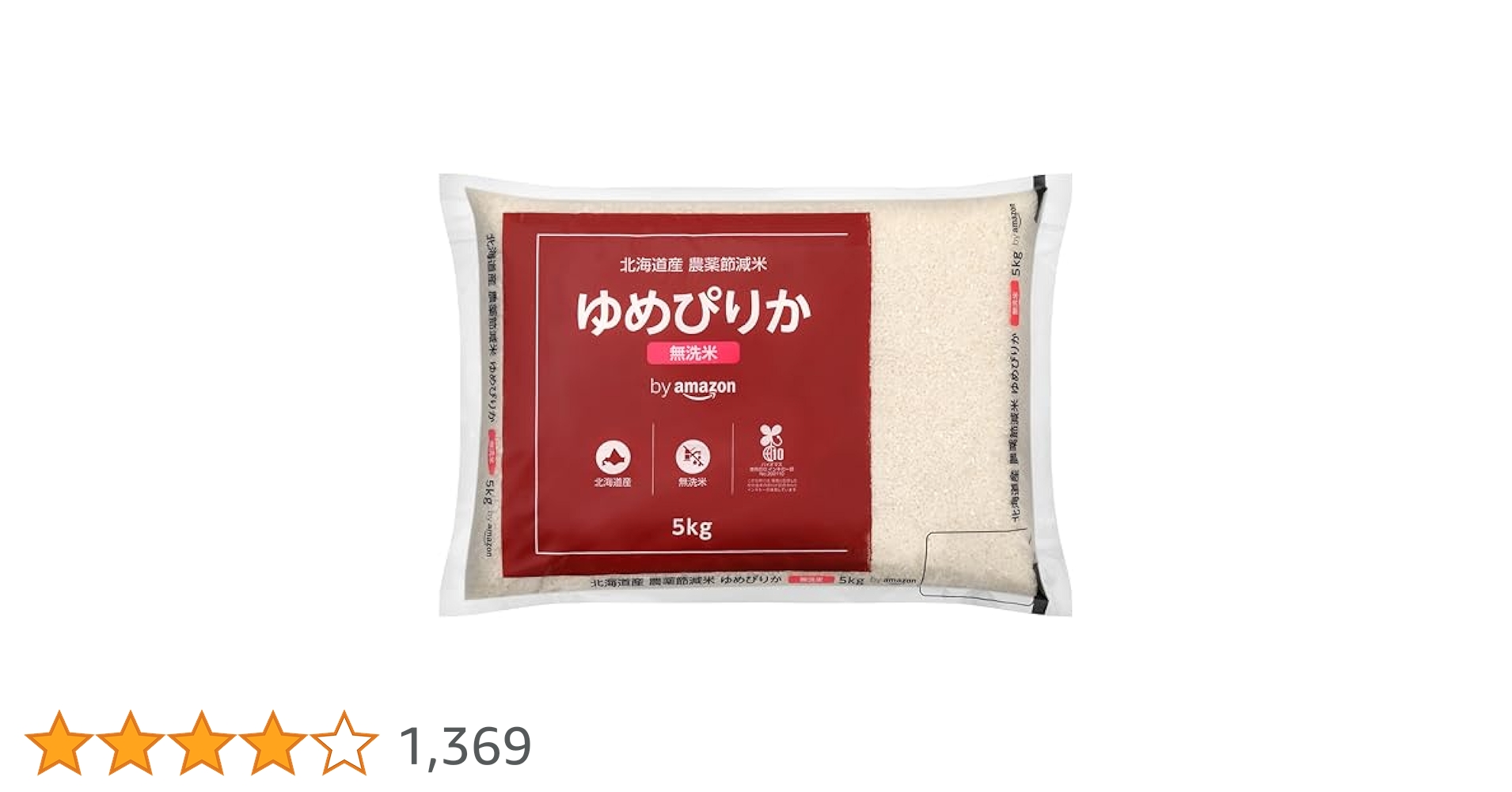 無洗米 ゆめぴりか 5kg 北海道産　お値下げしました 米 無洗米 5kg 北海道産 ゆめぴりか 特A 1等米 令和6年産 お米