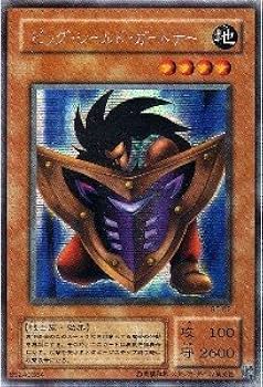 遊戯王 ビッグシールドガードナー psa9 レリーフ 遊戯王 ビッグ