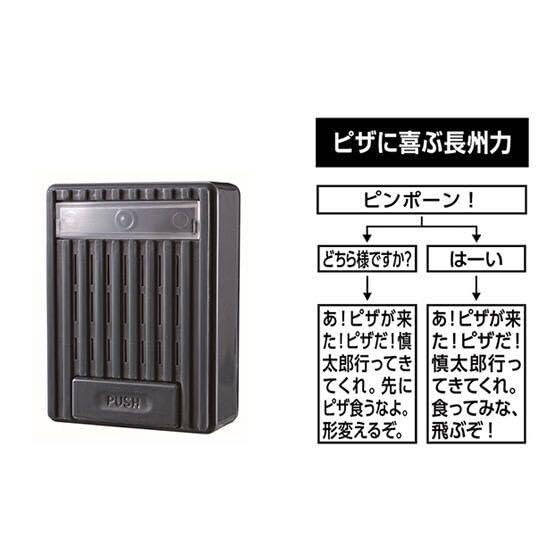 Amazon.co.jp: 押してみな飛ぶぞ 長州力の家 全5種類コンプリート