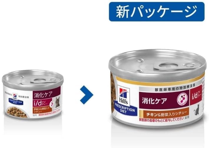 ヒルズ　猫i/d 缶　22缶 ヒルズ】〈猫用〉i/d チキン 缶詰〈ケース〉