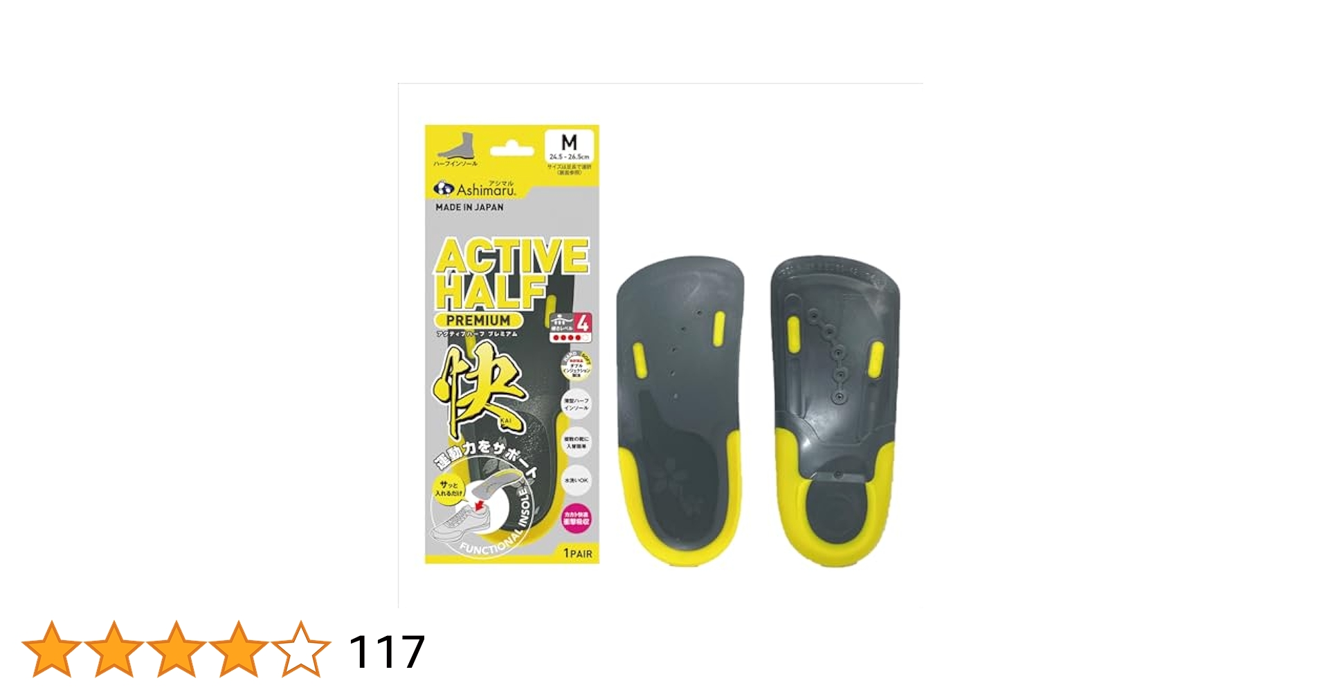 Amazon.co.jp: ASHIMARU ハーフ インソール 日本製 薄型 アーチ