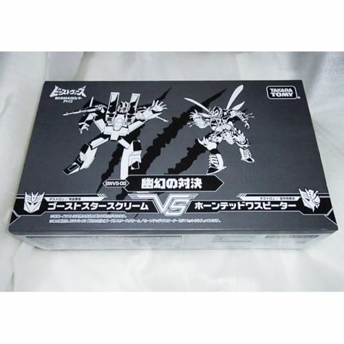 トランスフォーマー ビーストウォーズBWVS-08 幽幻の対決のサムネイル
