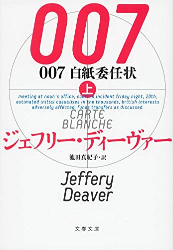Amazon.com: ジェフリー・ディーヴァー: books, biography, latest update
