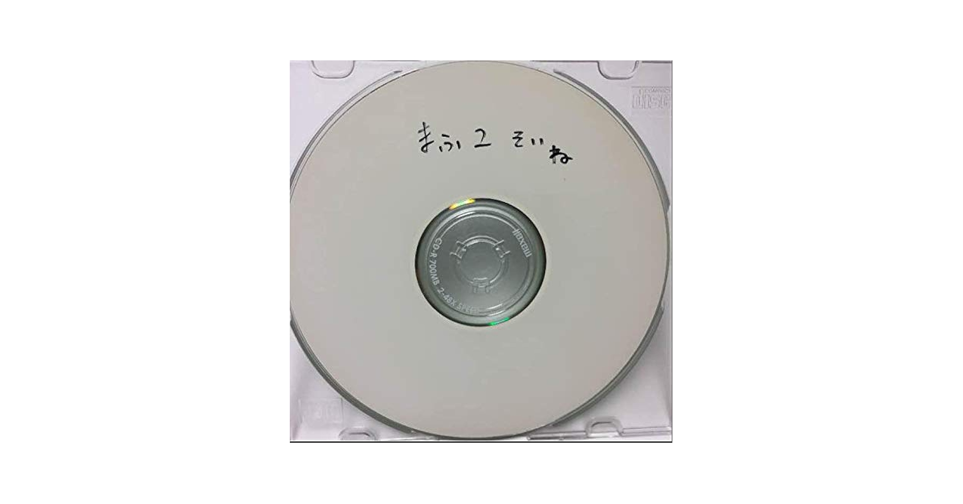 まふまふ そいね CD Amazon.co.jp: まふまふ 添い寝 CD: ミュージック