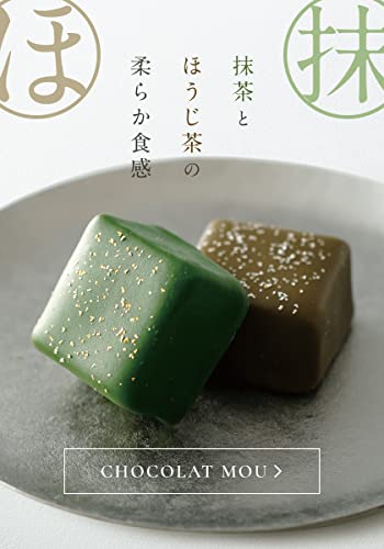祇園辻利 ショコラムー 抹茶ほうじ茶 6個入り