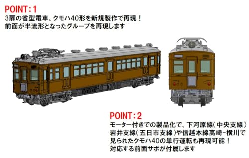 トミーテック　まとめ　⚠️商品閲覧用、 【早いもの勝ち!!】 TOMIX公式 広報：立石あやめ（鉄道むすめ） (@tateishi_ayame) / X