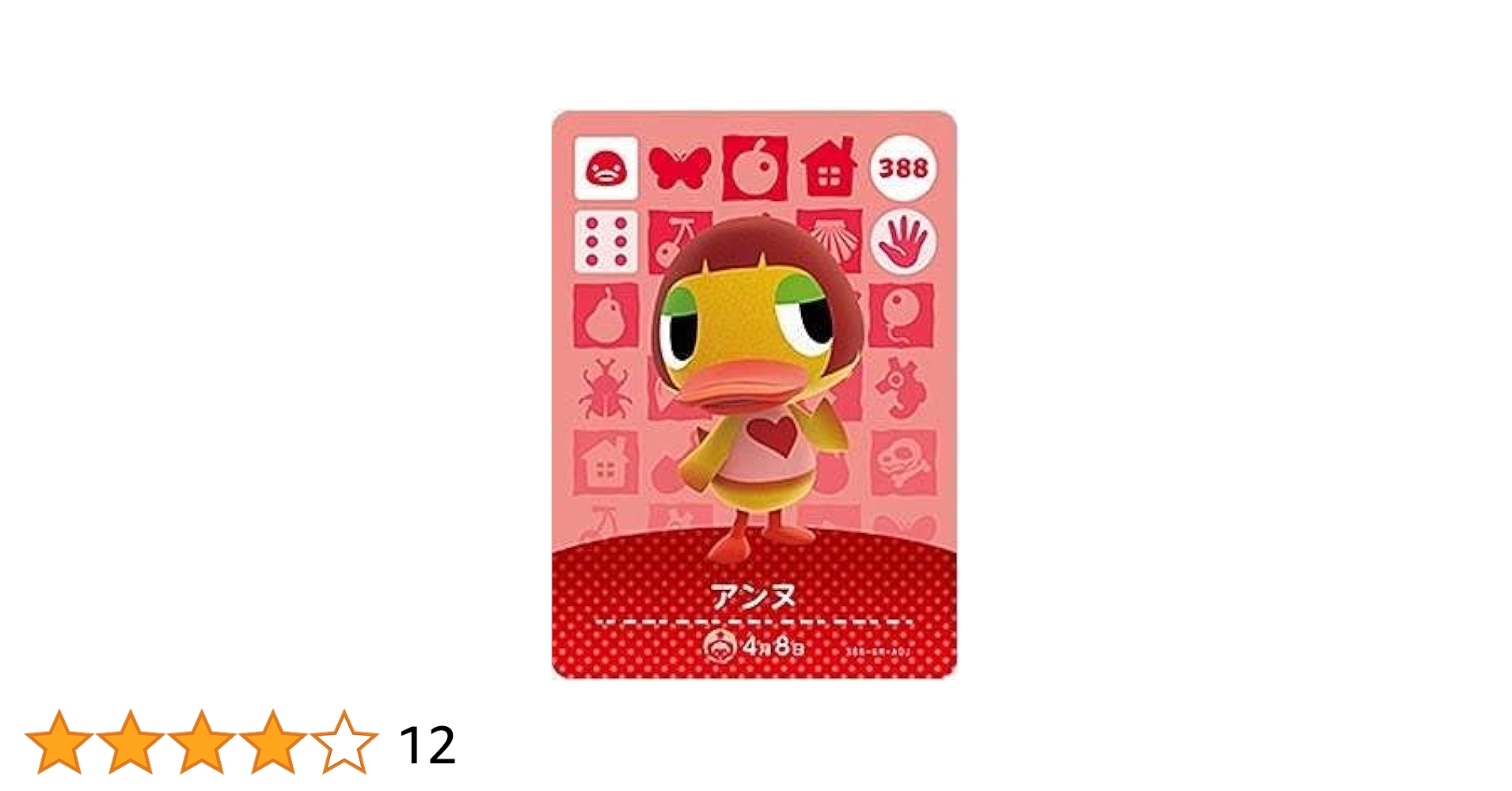 任天堂 - どうぶつの森　amiibo カード　ビアンカ Amazon.co.jp: どうぶつの森 amiiboカード 第1弾 【093】 あんこ