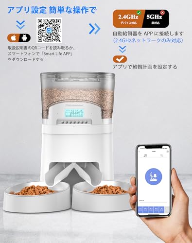 HoneyGuaridan 猫 自動給餌器 2匹 定時定量 1日6食 10秒録音 自動えさやり器 猫 中小型犬用 タイマー式 スマホ遠隔操作 2WAY給電 2個のステンレス製トレイ付き 給餌器 自動 アプリ制御 Android/IOS対応 4.5L大容量 の商品画像 1