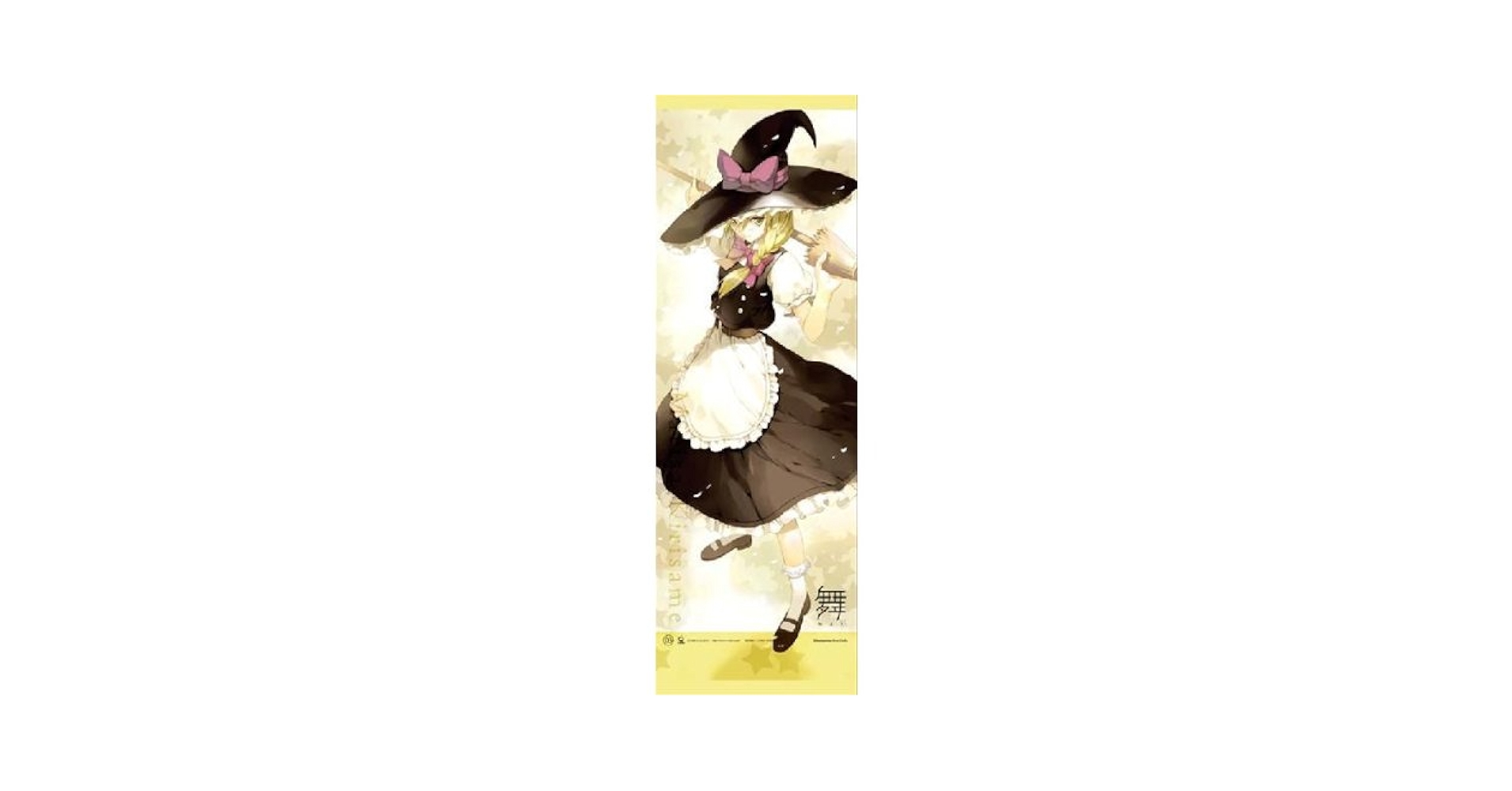 Amazon.co.jp: 東方Project 霧雨魔理沙 等身大タペストリー : ホビー