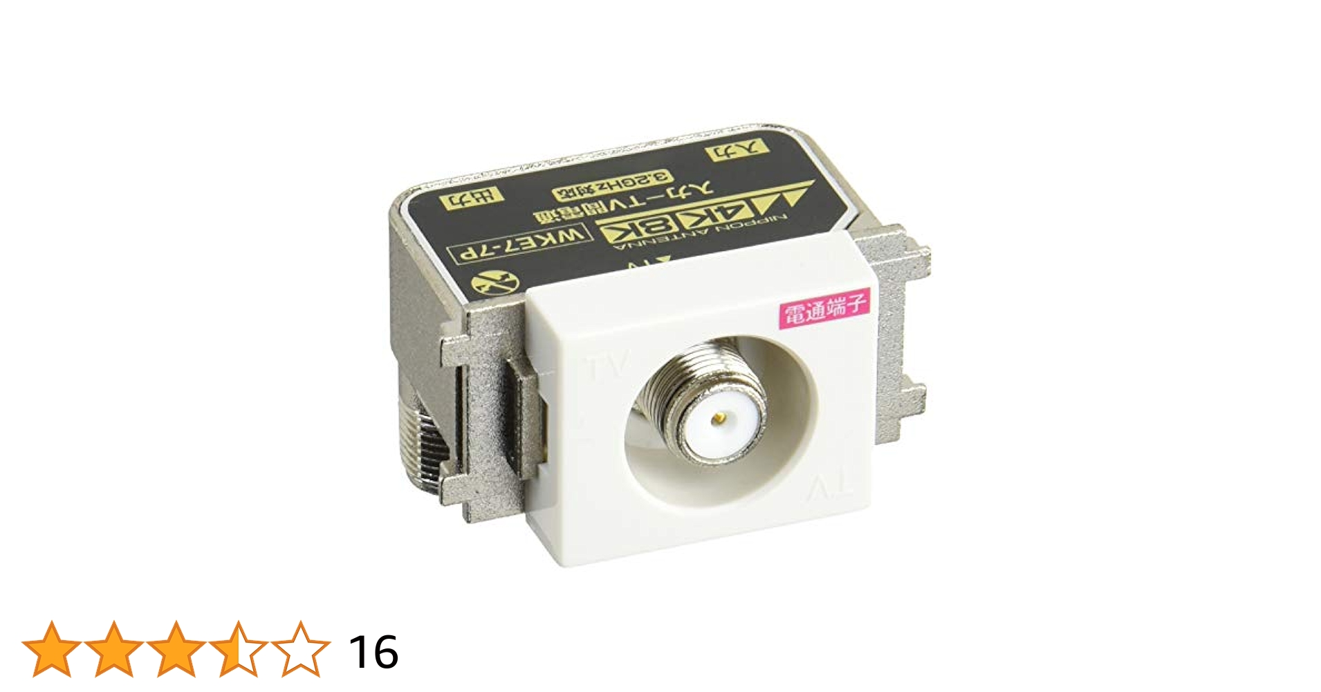 Amazon | 日本アンテナ テレビコンセント 中間用 4K8K対応 入力